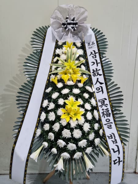 친목회에서 보내주신 근조화환